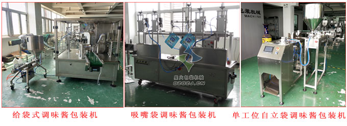 調味醬包裝機
