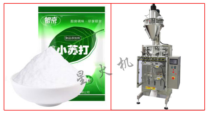 星火蘇打粉全自動包裝機設備及包裝樣品展示