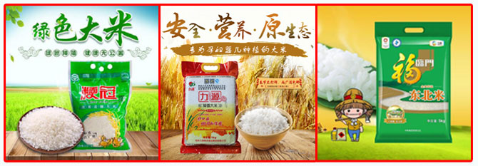 星火全自動大米包裝機設備包裝樣品展示