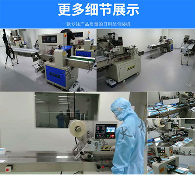 客戶廠房星火N95口罩包裝機(jī)械設(shè)備及細(xì)節(jié)實(shí)拍