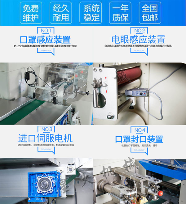 鄭州N95口罩包裝機廠家的口罩自動包裝機設備細節展示