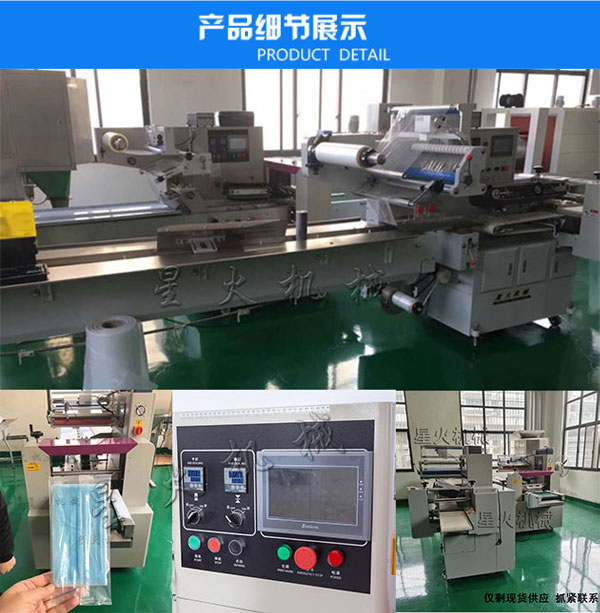 河南星火口罩包裝機供應商的口罩自動包裝機廠房展示