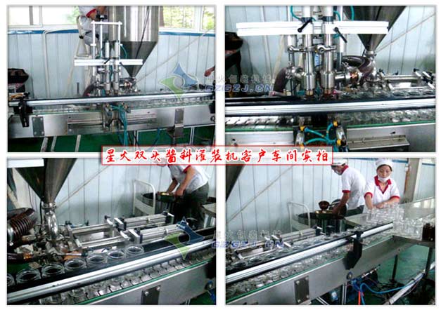 雙頭全自動辣椒醬灌裝機