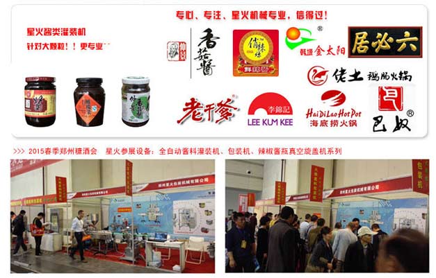 6頭顆粒醬料灌裝機