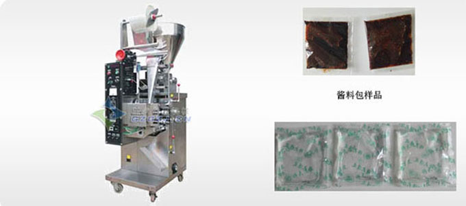 自動油料包裝機
