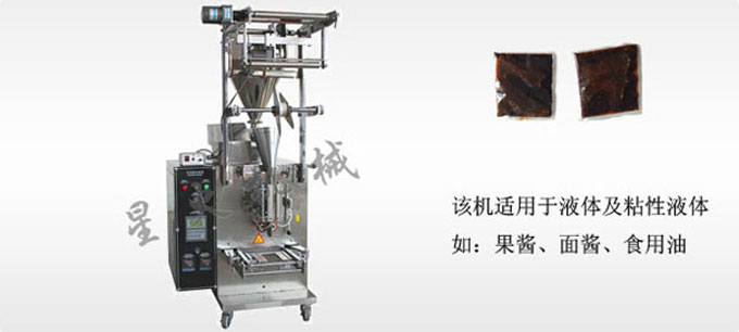 自動醬體包裝機