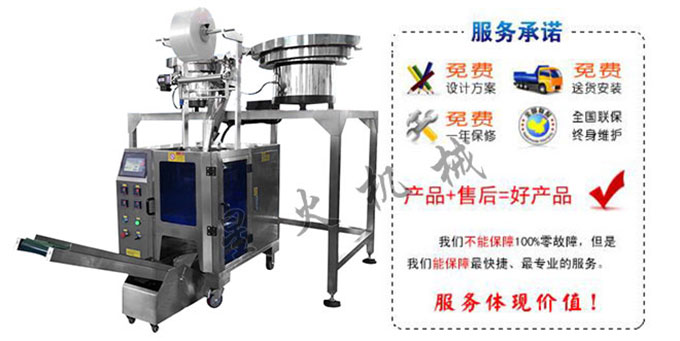自動五金件包裝,五金件全自動包裝機